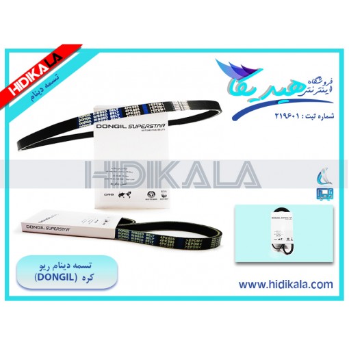 تسمه دینام ریو با شماره تسمه 4PK885 مدل EPDM دانگیل (DONGIL) اصل ساخت کره [200 گرم]